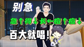 Bị nghi lớn lên, "Mr. Love" đã được khắc vào DNA [Shouta]