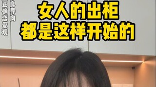 Chuyện ngoại tình của phụ nữ đều bắt đầu như thế này