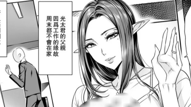 Going to Auntie's House/Comic Recommendation