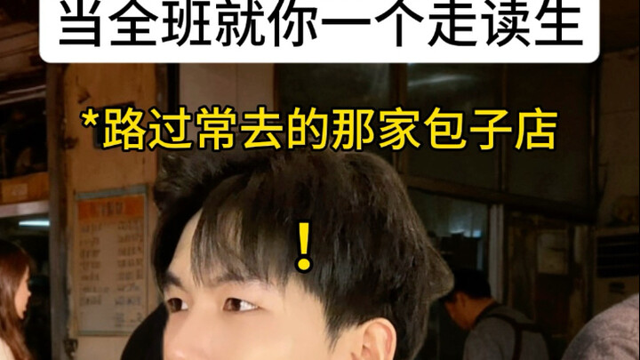 When You’re the Only Day Student in Your Class 2!