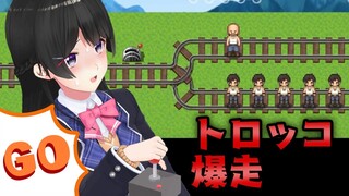 【どちらかを犠牲に】これがわたくしの「本質」…？【トロッコ問題 of アルマゲドン/にじさんじ/月ノ美兎】