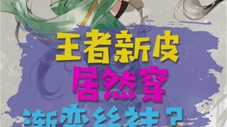 阿璃一人血书“没你耶”的bgm里的美人儿姐姐们出个米莱迪cos！