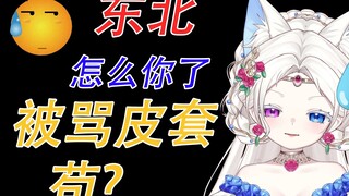 东北怎么你了？朝阳口音？吃桌饺？作为东北人的我，竟然如此艰辛