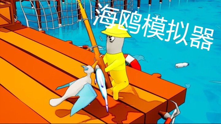 一只永不放弃的海鸥的短篇故事