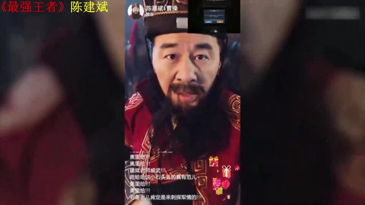 The Three Kingdoms: Liu Bei's Precious Live Broadcast on the Eve of His Attack on Yuan Shao