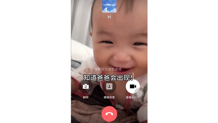 We haven’t even connected the call with Dad yet, but I’m already all smiles… Every second of waiting