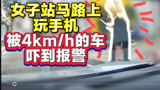 交警来后，女子：你解决不了我就找你上面的