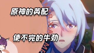 Dub Inggris Genshin Impact, semangat kerja keras yang tak pernah habis dalam sehari