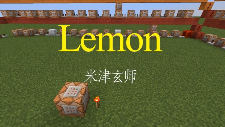 【红石音乐】Lemon