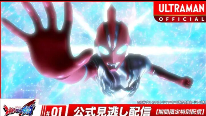 ULTRAMAN OMEGA 1"Datang seorang Alien"