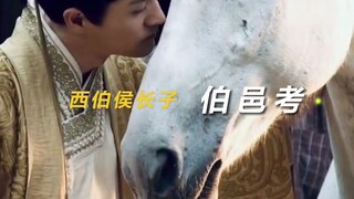 موهوب في الشؤون المدنية والعسكرية، لطيف للغاية وخير، دور يانغ جوي في دور #بو ييكاو من الصعب حقًا قبو