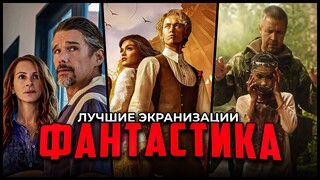 7 Отличных фильмов, снятых по фантастическим книгам последнего десятилетия | Лучшая фантастика