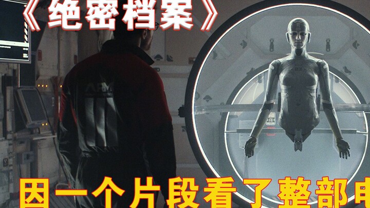 ดูหนังทั้งเรื่องเพราะฉากเดียว! “แฟ้มลับสุดยอด”