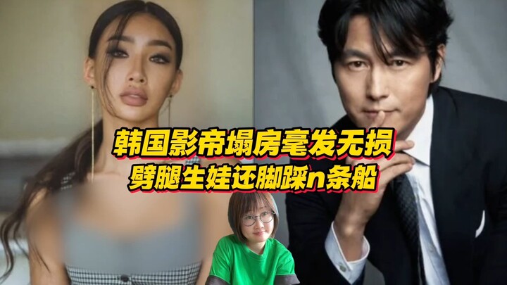 Bintang film Korea jatuh dari singgasana tapi tetap tak tersentuh? Pernah selingkuh sampai punya ana