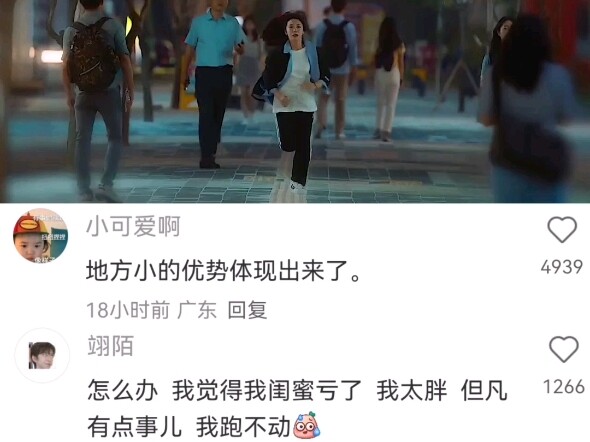 这就是有闺蜜的安全感吗...