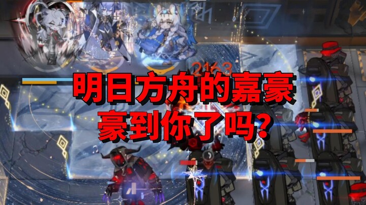 Versi Arknights dari Jiahao terkuat masa kini!
