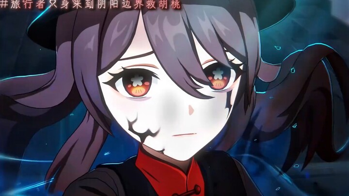 原神『堂主差点就回不来了』该回原神过海灯节了