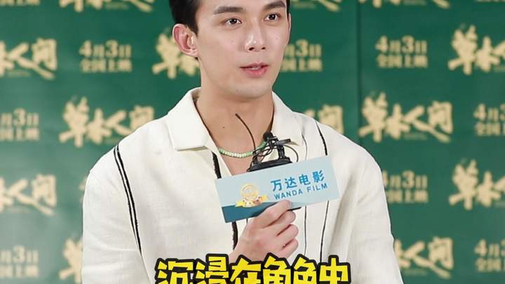 Wu Lei said it was incredibly tough to fully immerse himself in his role for “Grass People,” and it 