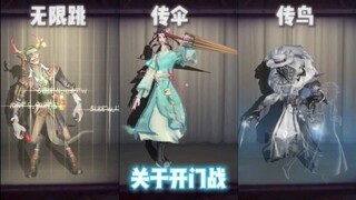 《第五人格的特殊群体11》