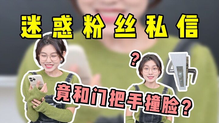 The doorknob at my fan's house actually looks just like me!?