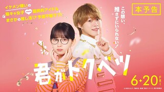 MY SPECIAL ONE (2025) HD ENG SUB