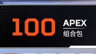 Apex Speed Pass 100 กล่อง เปลี่ยนเป็นสีแดงเท่านั้น หากไม่มีหมึก