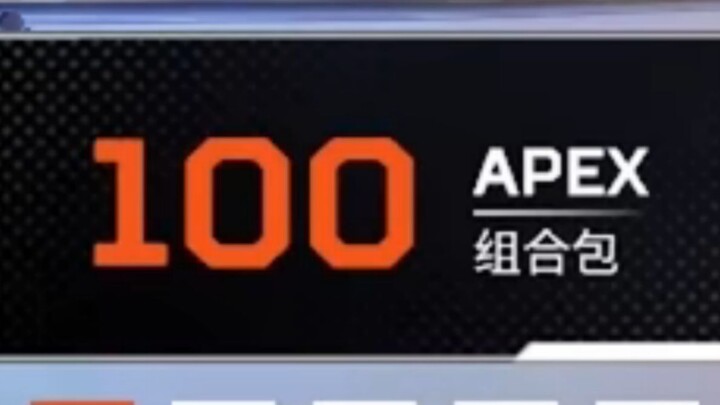 Apex Speed Pass 100 กล่อง เปลี่ยนเป็นสีแดงเท่านั้น หากไม่มีหมึก