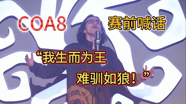 The creepiest esports tournament on the entire internet... [COA 8 Pre-Tournament Roast]