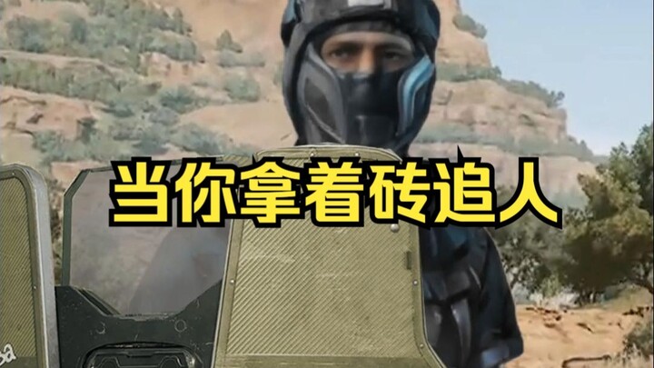 When you’re chasing someone with a brick in hand