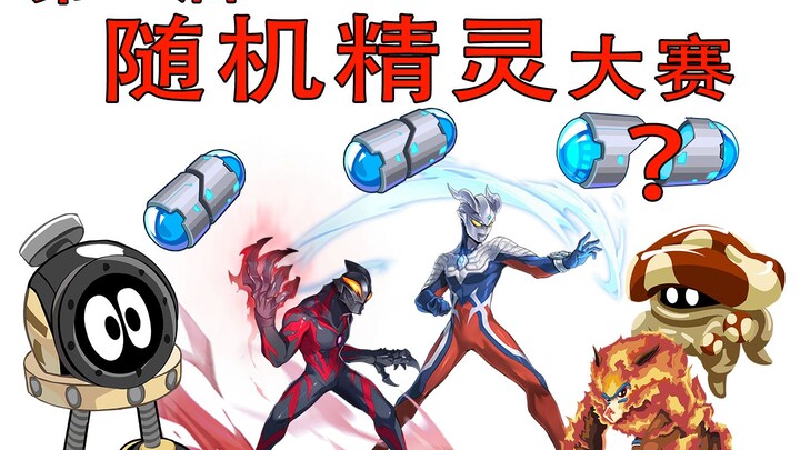 Sailor Moon’s First Random Pokémon Tournament! The Ultimate Showdown! A Special Epilogue to the Glob