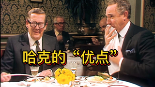 【是，大臣/首相】阿诺德：“就像选个疯子管理精神病院”