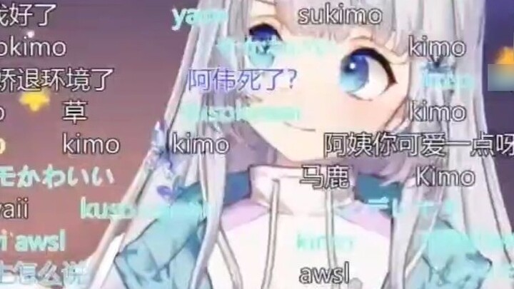 [Cooked meat slices] The anchor is online and arrogant but is spammed by the audience kimo [Shizuku 