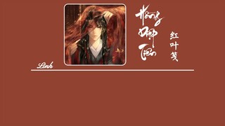 [Vietsub] Hồng Diệp Tiên • Hắc Kỳ Tử/Quốc Phong Tập ♪ 红叶笺 • 黑崎子/国风集