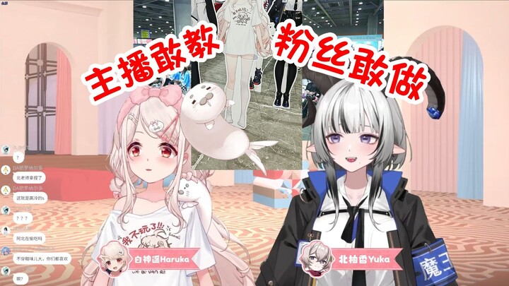【豹片&北柚香】豹豹教你如何品尝雪糕【萤火虫连麦】