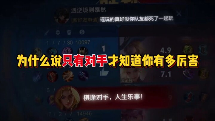 【มีเพียงคู่ต่อสู้เท่านั้นที่รู้ว่าคุณแข็งแกร่งแค่ไหน】 ช่วงเวลาที่ได้รับการยอมรับจากคู่ต่อสู้ ก็ถือว่