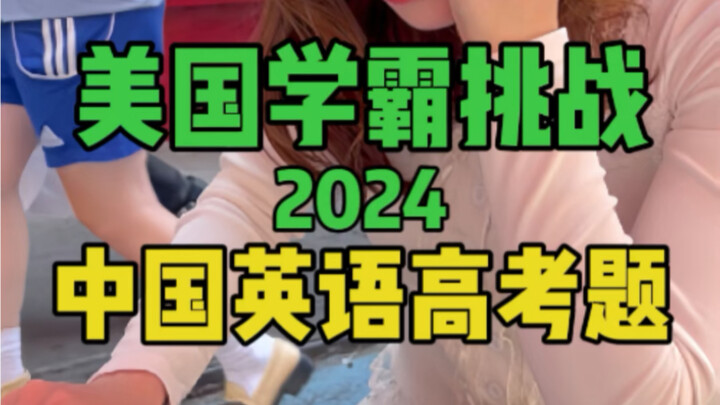 Học sinh xuất sắc ở Mỹ làm đề thi tiếng Anh tốt nghiệp THPT của Trung Quốc, không ngờ lại...