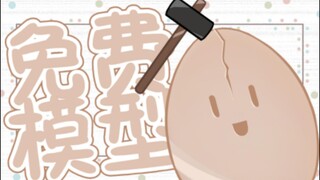 [live2d free model] Brother Xiaosha is very big, would you like to come in and take a look?