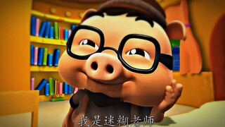 迷糊老师一迷糊就不老实！