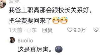 我爸：你别疯癫疯癫没女孩样子。我爸年轻时：