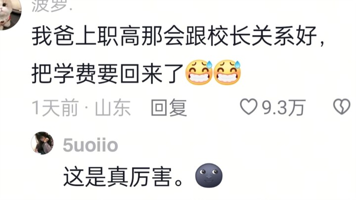 พ่อฉัน: อย่าทำตัวเพี้ยนๆ ไม่มีความเป็นผู้หญิงเลย พ่อฉันตอนหนุ่มๆ: