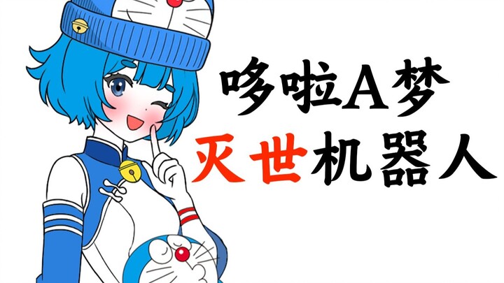 对蓝胖子的开发不足10%