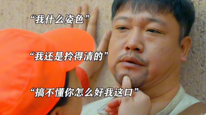 This messenger is such a loser!