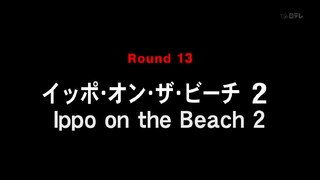 Hajime no Ippo : New Challenger //episode 13