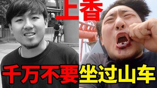 จุดธูป! ยูทูปเบอร์ท้าแต่งหน้าบนรถไฟเหาะ ผลลัพธ์คือถูกส่งตัวเข้าโรงพยาบาล...?