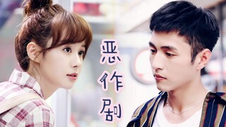 【出线了初恋】华西兮×孙修杰 | 郑合惠子×杨业明 | 恶作剧