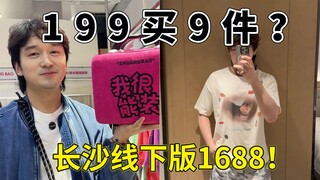 Apakah ini harga yang normal???