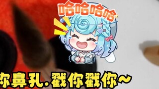 [Tian Dou] Chọc lỗ mũi, chọc bạn, chọc bạn! Con của ai 😅