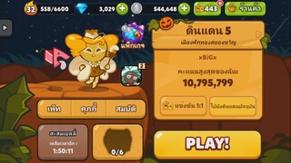 CookieRun OvenBreak วิธีส่งเงินให้เพื่อนในเกม ง่ายๆ สไตล์ป๋าบิ๊ก (แบบนี้ก็ได้เหรอ) | xBiGx