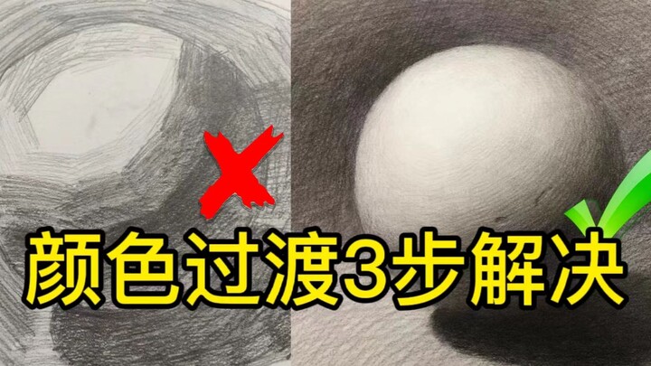 [Tutorial Sketsa] Kesulitan Membuat Gradien Warna? Ternyata Para Ahli Mengatasinya Begini... Qingmei