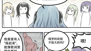 搖起来！